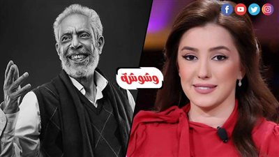 خسارة كبيرة.. ودّاع مؤثر من كندة علوش لـ نبيل الحلفاوي