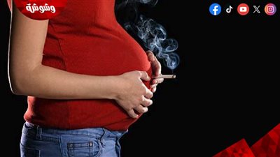 الاكتئاب والتدخين.. شبحان يُطاردان الأمهات والأجنّة أثناء الحمل