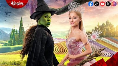 تم تغيير اسمه.. تعرف على موعد عرض الجزء الثاني من فيلم Wicked 