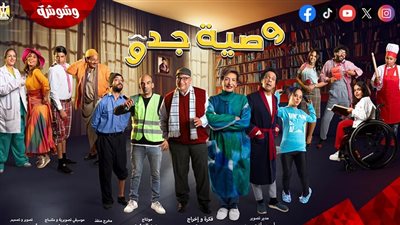 دراما رمضان 2026.. ليلى عز العرب وبيومي فؤاد يجتمعان في 
