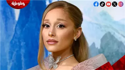 تعرف على حقيقية اعتزال بطلة Wicked الغناء
