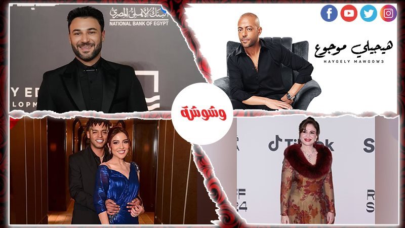 أحداث الوسط الفني