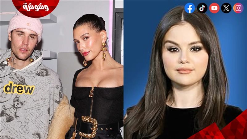 سيلينا جوميز و جاستن