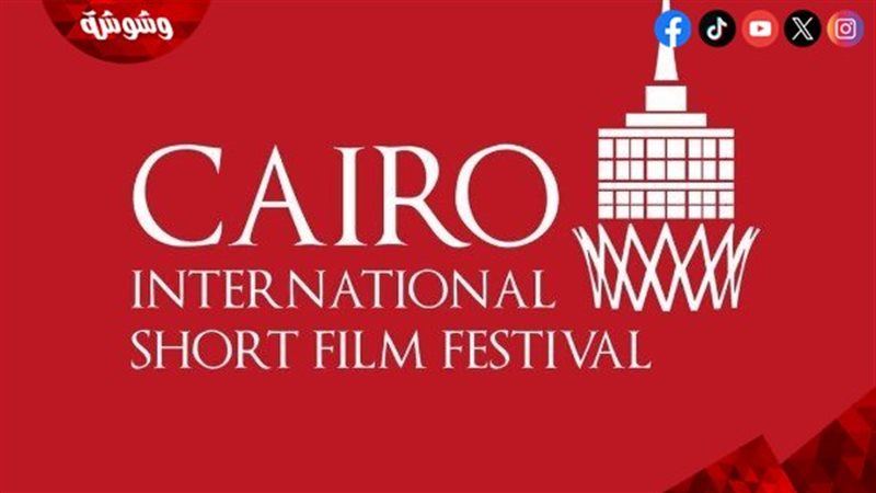 مهرجان القاهرة الدولي
