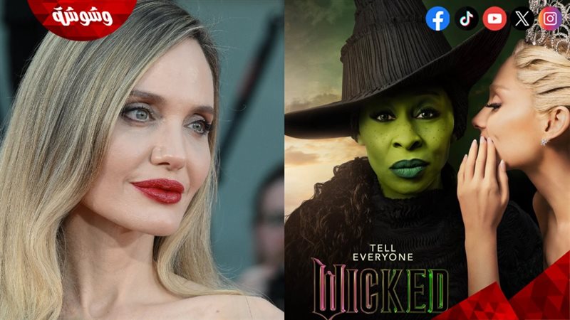 فيلم Wicked و أنجلينا