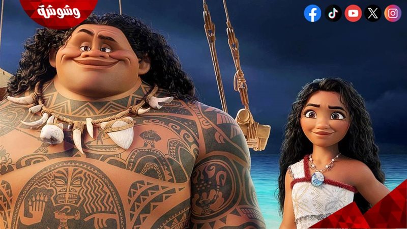 مشهد من فيلم Moana