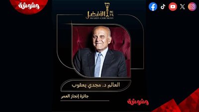 بفيديو تسجيلي.. مجدي يعقوب يوجّه الشكر لـ