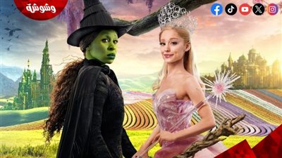 بـ الأرقام.. الإيرادات المتوقعة لفيلم Wicked 2 