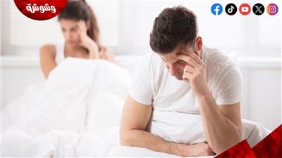 التعب والضغوط اليومية.. أسباب فقدان المرأة الاهتمام بالجنس