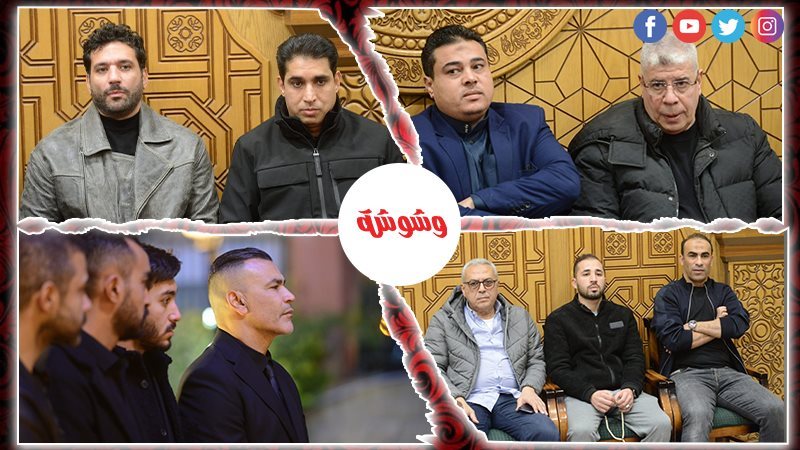وشوشة