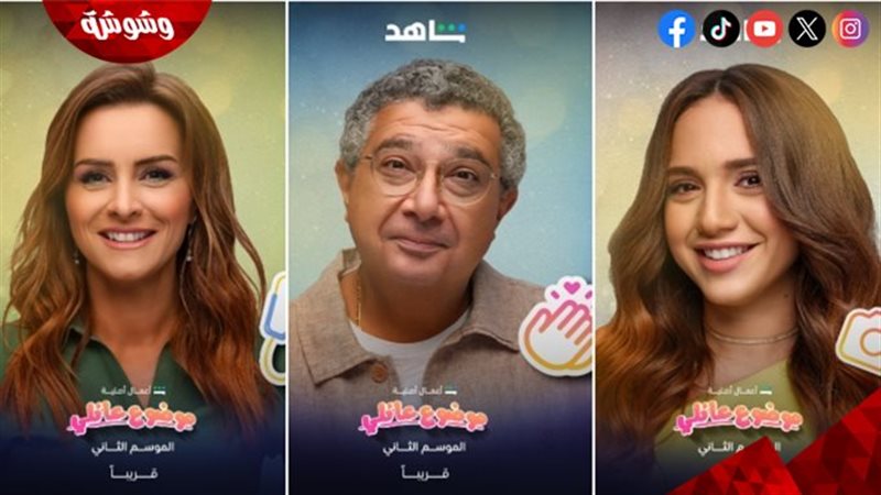 مسلسل موضوع عائلي