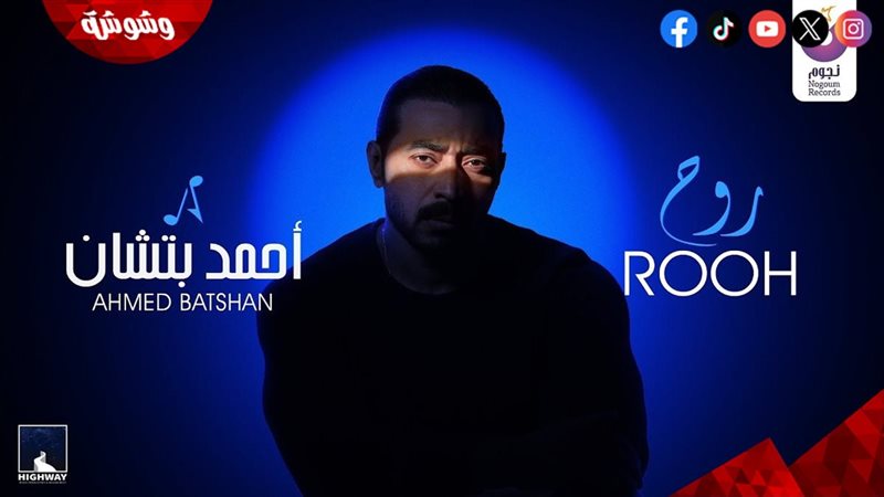 أحمد بتشان