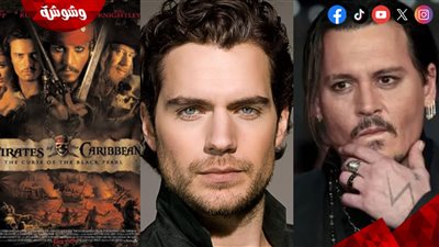 حقيقية مشاركة هنري كافيل في سادس أجزاء فيلم pirates of the Caribbean 