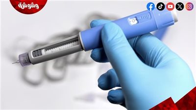 احذرها.. تعرف على مخاطر حقن التخسيس