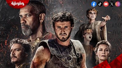 لأول مرة.. عرض فيلم Gladiator 2 على المنصات الرقمية في هذا الموعد