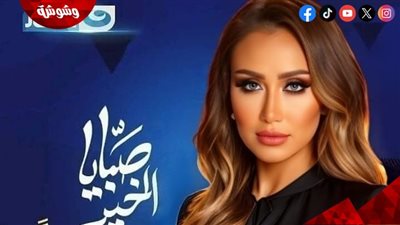 عودة الإعلامية ريهام سعيد على قناة النهار في هذا الموعد‎