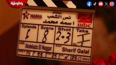 بعد معاناة مع الرقابة.. 