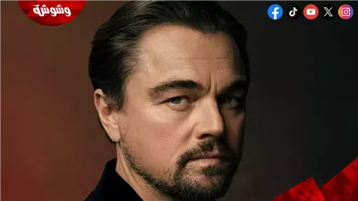 بالصور.. أحدث ظهور لـ ليوناردو دي كابريو مع صديقته الحميمة