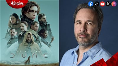 مخرج سلسلة Dune يضع شرطا صادما لإخراج أفلامه في هوليوود!