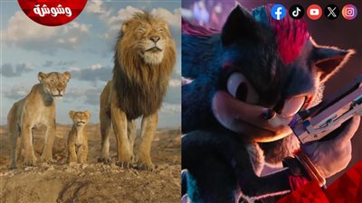 بالأرقام.. أعرف آخر تحديثات إيرادات Sonic 3 و Mufasa: The Lion King في عطلة نهاية الأسبوع