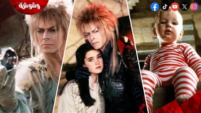 تفاصيل الجزء الثاني من فيلم Labyrinth الشهير