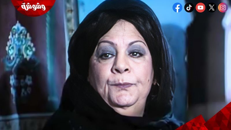الفنانة نعيمة الصغير