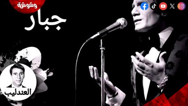 عبدالحليم حافظ