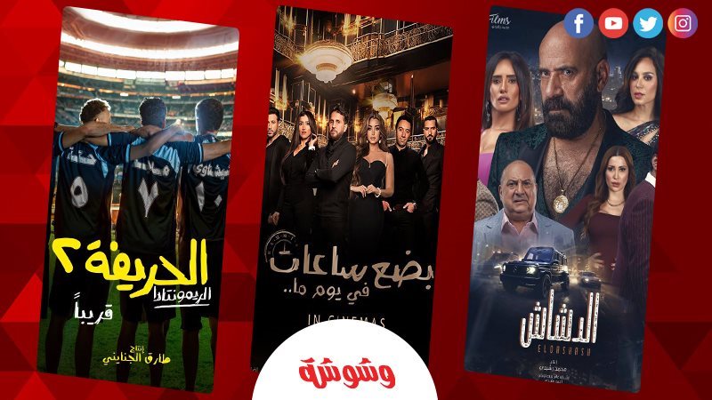 وشوشة