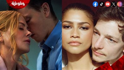 حصاد العام.. أفلام عالمية أعادت المشاهد الحميمية والقُبلات على الشاشة في 2024
