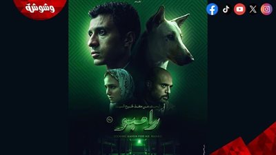 غدا.. طرح فيلم 