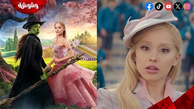 الملابس الداخلية وراء استعداد أريانا جراندي لفيلم Wicked.. أعرف القصة  
