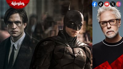 جيمس جان يُفجر مفاجأة عن أسباب تأجيل The Batman 2 إلى هذا الموعد 