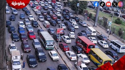 كثافات مرورية على أغلب طرق ومحاور القاهرة والجيزة...تعرف عليها