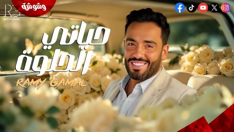 حياتي الحلوة