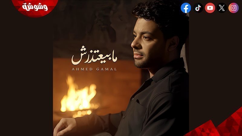 ما بيعتذرش