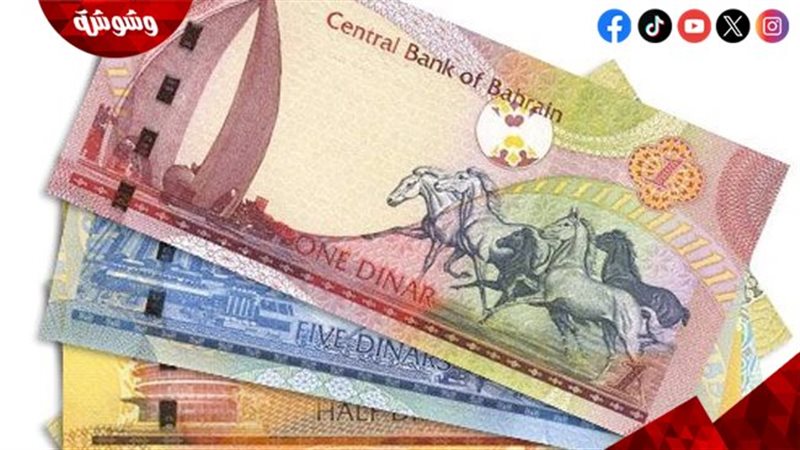 الدينار البحريني