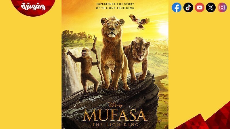 فيلم Mufasa