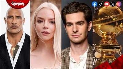 قبل انطلاقه.. القائمة الكاملة لمُقدمي حفل Golden Globes 2025