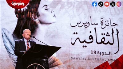 جائزة ساويرس الثقافية تكشف عن برنامج حفل دورتها العشرين