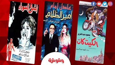 في اليوم العالمي لطريقة برايل.. كيف تناولت السينما المصرية قصص المكفوفين
