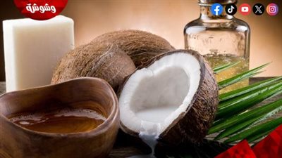 مفاجأة.. خبراء يكشفون مخاطر زيت جوز الهند