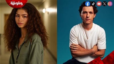 توم هولاند يُقرر عدم الظهور نهائياً مع زيندايا لهذا السبب