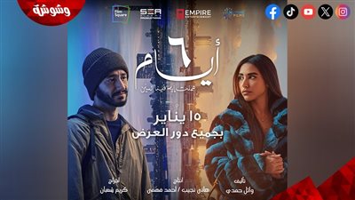 طرح الفيديو الترويجي الرسمي لفيلم 