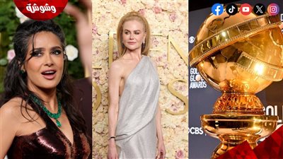 حقيقة العدواة الشرسة بين نيكول كيدمان وسلمى حايك وهل ظهرت في حفل 2025 Golden Globes؟