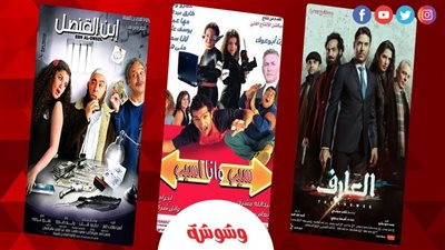 في اليوم الوطني للتكنولوجيا.. كيف سلطت السينما المصرية الضوء على أهميتها؟