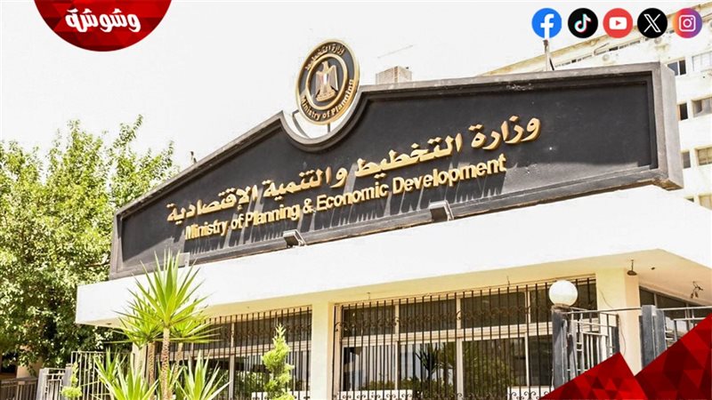 وزارة التخطيط