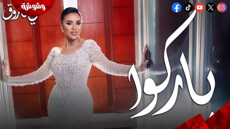 مى فاروق