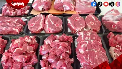 قائمة بأسعار اللحوم فى الأسواق اليوم الخميس
