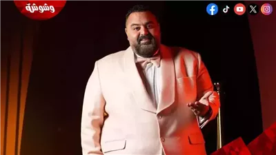 شيكو يفاجئ الجمهور بظهوره في 