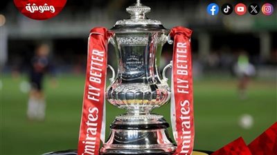 تعرف على مواعيد مباريات كأس الاتحاد الإنجليزي اليوم الجمعة
